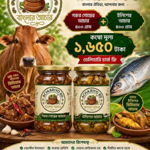 আচার কম্বো